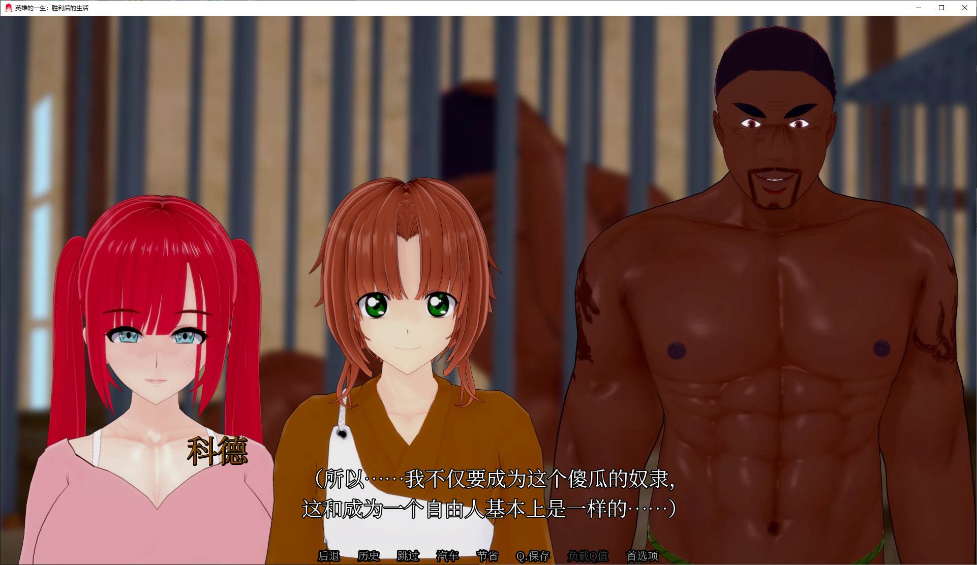 【绿色SLG/中文/动态】胜利后的生活v0.13 安卓+PC+MAC 官中步兵版【更新/5.8G】