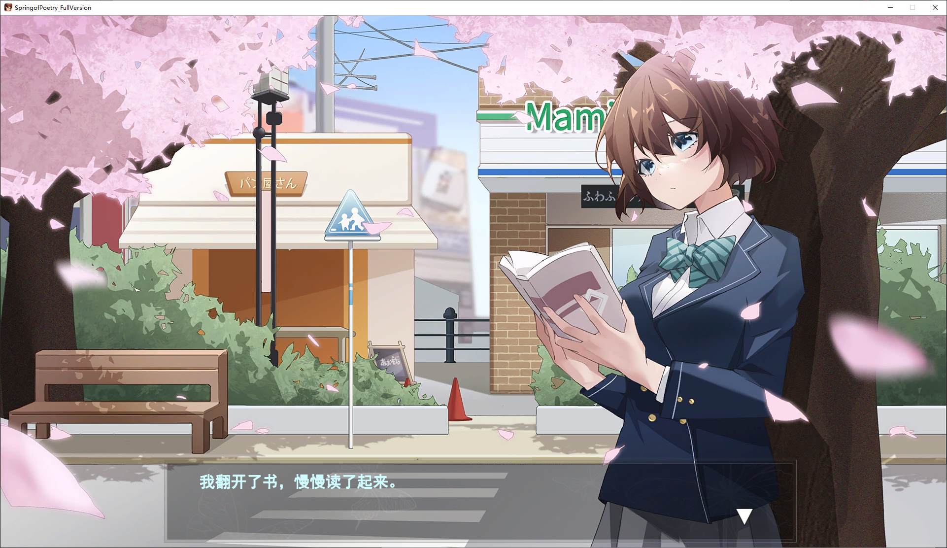 【日式SLG/中文】诗酱的春 DL官中版 【新作/3.7G】