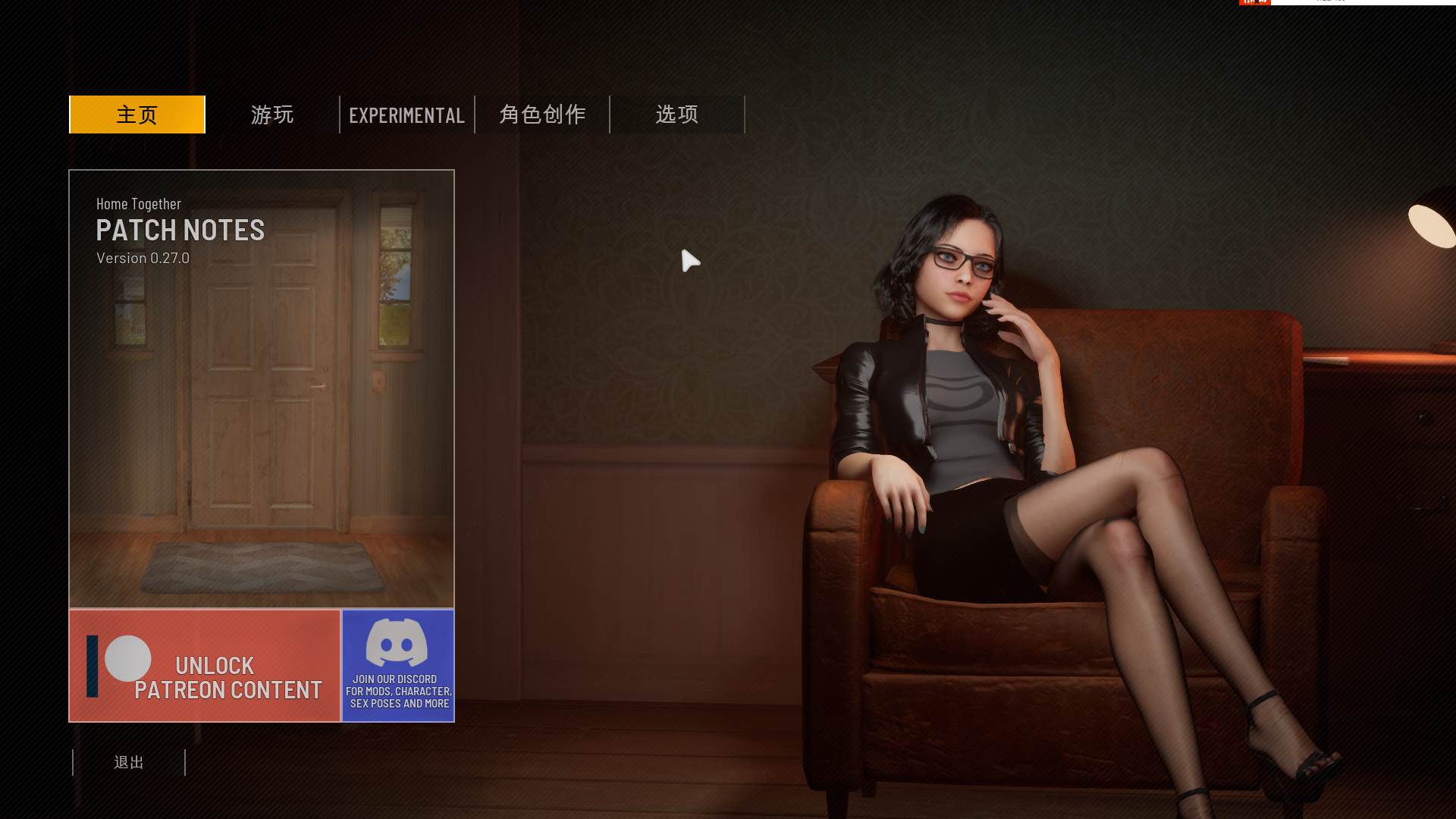 【3D/中文/全动态】HomeTogether v0.27 官方中文版【更新/13.5G】