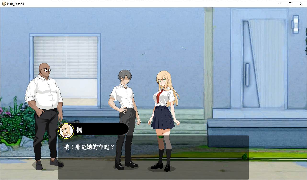 【日式SLG/中文/动态】NTRレッスン 官中版 付DLC【更新/5.3G】