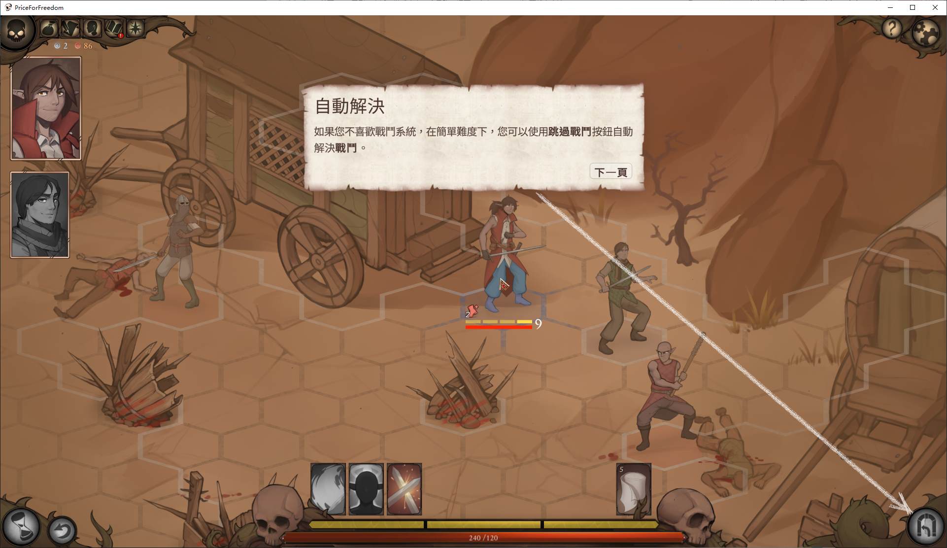 【欧美SRPG/中文/动态】自由的代价：贪婪 v36.5 最新官中版【更新/8.7G】