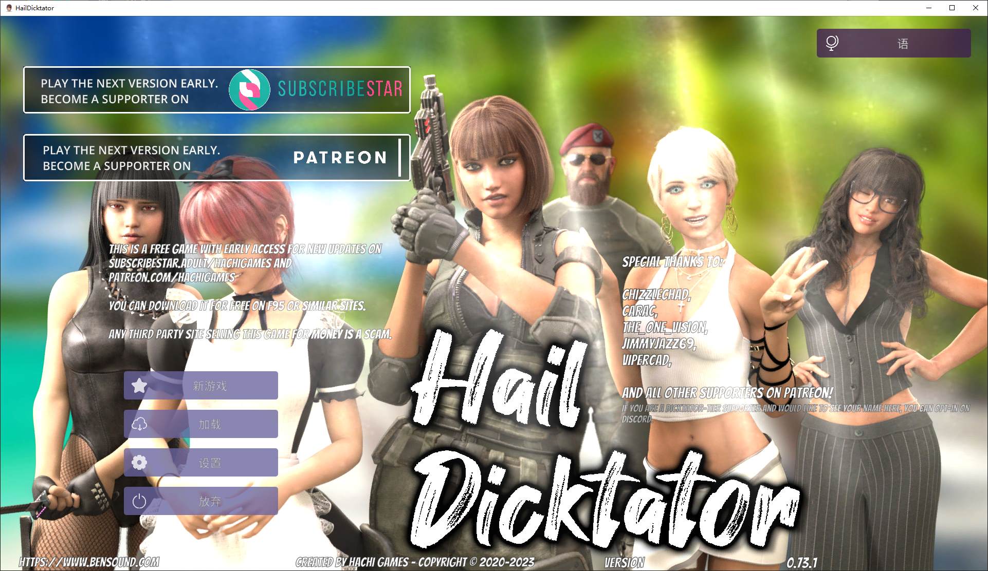【欧美SLG/中文/动态】Hail Dicktator V0.73.1 官中版 安卓+PC【6.5G/更新】