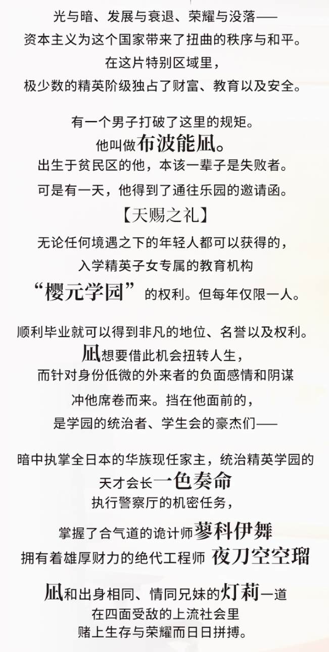 【日式GAL/中文/CV】天选庶民的真命之选 官中正式版 【新作/7.7G】