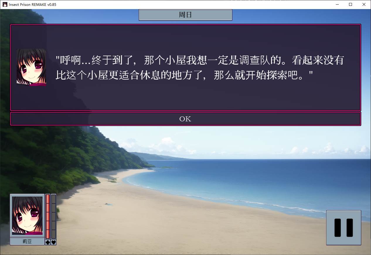 【重口RPG/中文】虫之J狱重制版v1.1 安卓+PC 官中步兵版 【更新/760M】