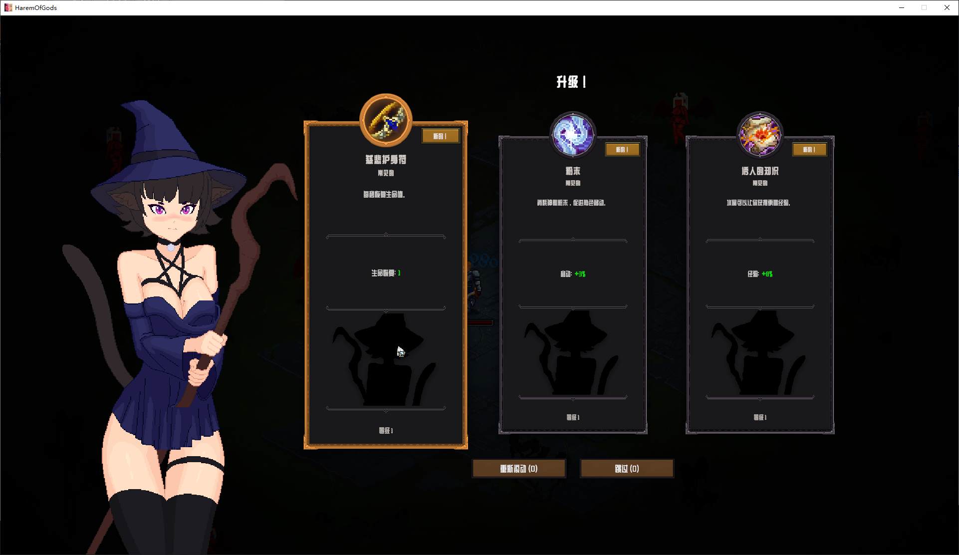 【像素ARPG/中文/动态】神灵后宫 v0.7.30 官中测试版 【新作/720M】