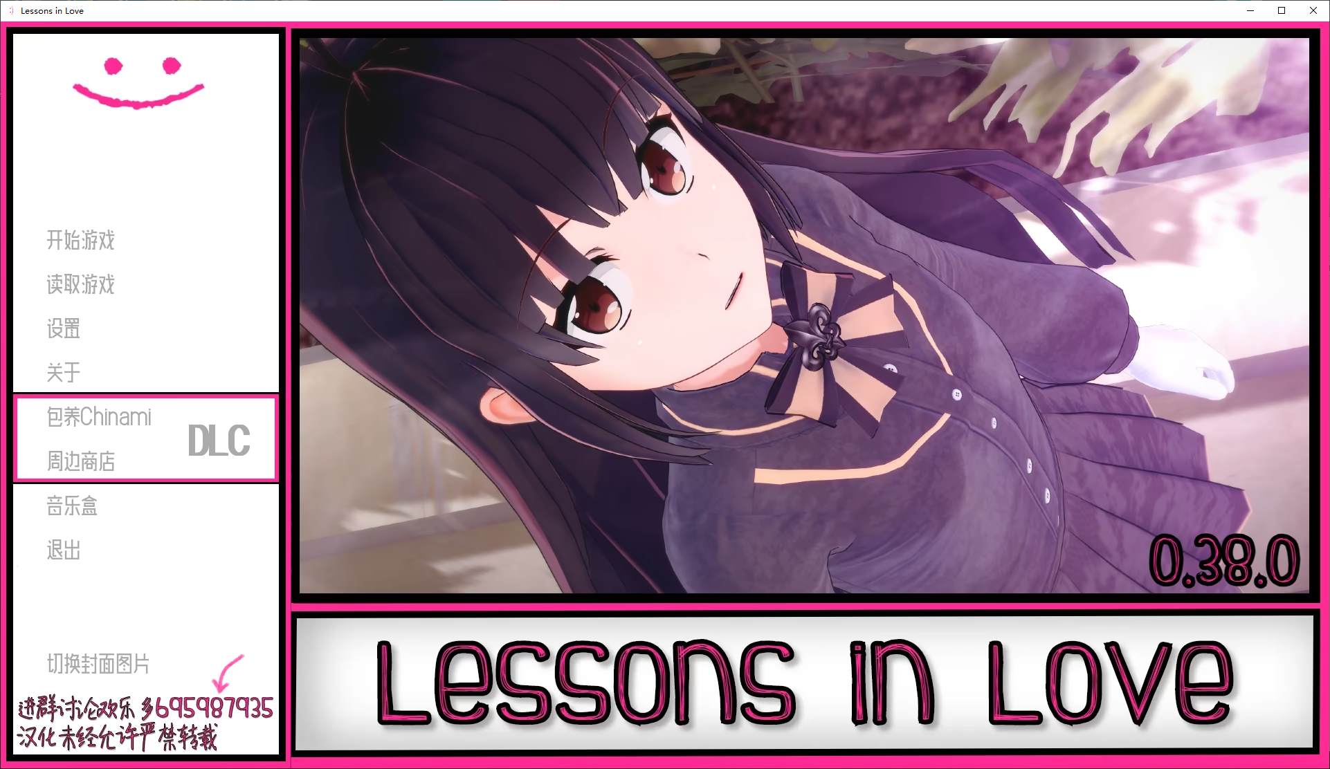 【欧美SLG/汉化/动态】恋爱课程 Lessons in Love v0.38 PC+安卓 精翻汉化版【更新/6.3G】