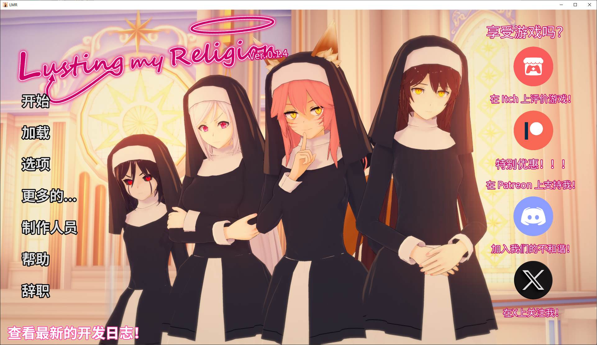 【欧美SLG/中文/动态】渴望我的宗教v0.1.4 安卓+PC 最新中文版【更新/3.1G】