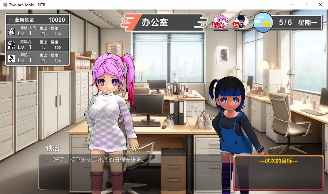 【经营SLG/中文/动态】我们两个都是偶像~NTR! DL中文版 【新作/4G】