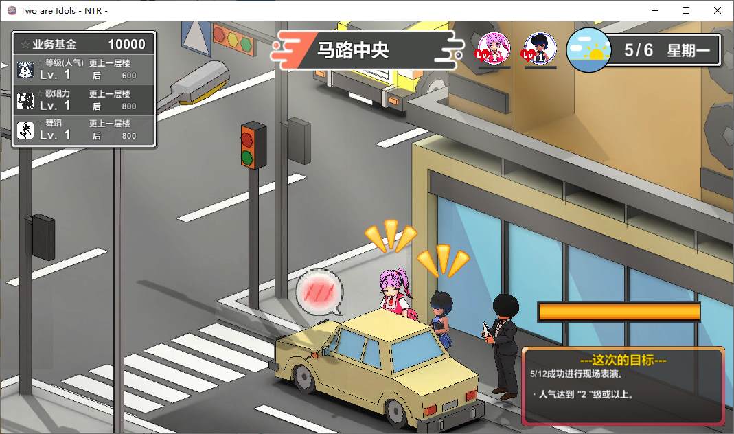 【经营SLG/中文/动态】我们两个都是偶像~NTR! DL中文版 【新作/4G】