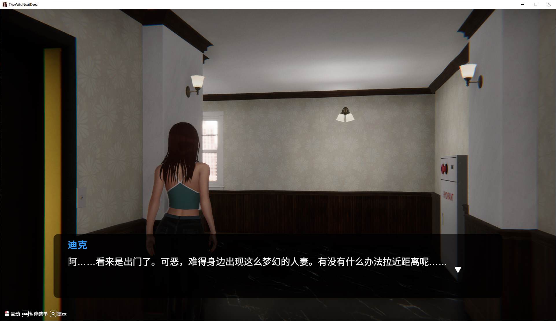 【日式3D/中文/动态】隔壁的美艳人妻 v1.7.13 官中版【更新/12.7G】