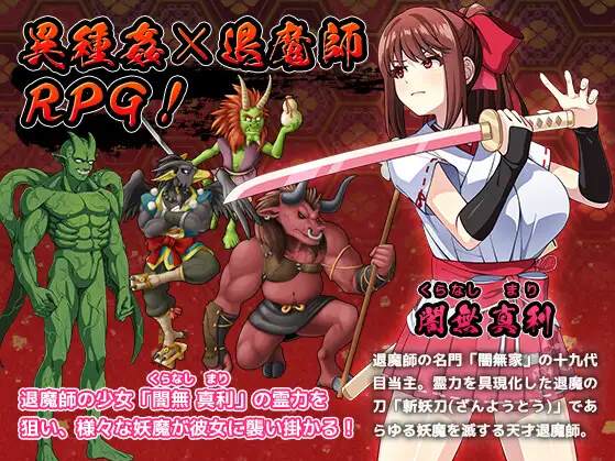 【日式RPG/中文/动态】天才退魔师才不会屈服于触手妖魔 steam官中步兵版【新作/1.7G】