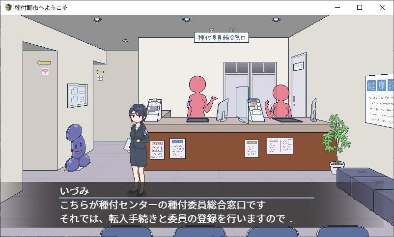 【像素SLG/动态】種付都市へようこそ DL正式版【新作/430M】