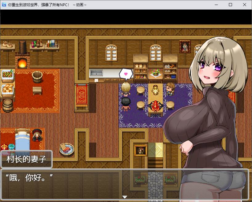 【日式RPG/中文】你重生到游戏世界，强暴了所有NPC！ DL中文版【新作/1.2G】