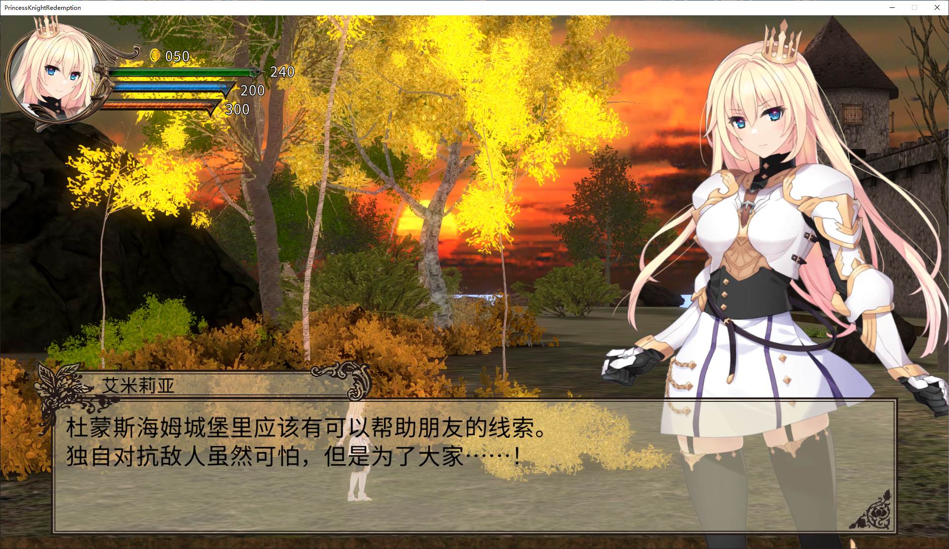 【日式ACT/中文/全动态】公主之夜的救赎 魔法城堡的灵药 DL官中版【新作/900M】