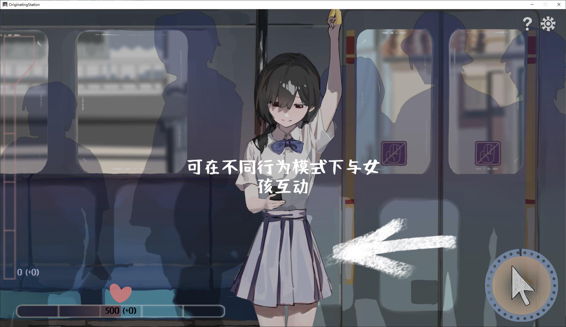 【互动SLG/中文】邂逅电车：始发站 DL官中版【新作/410M】