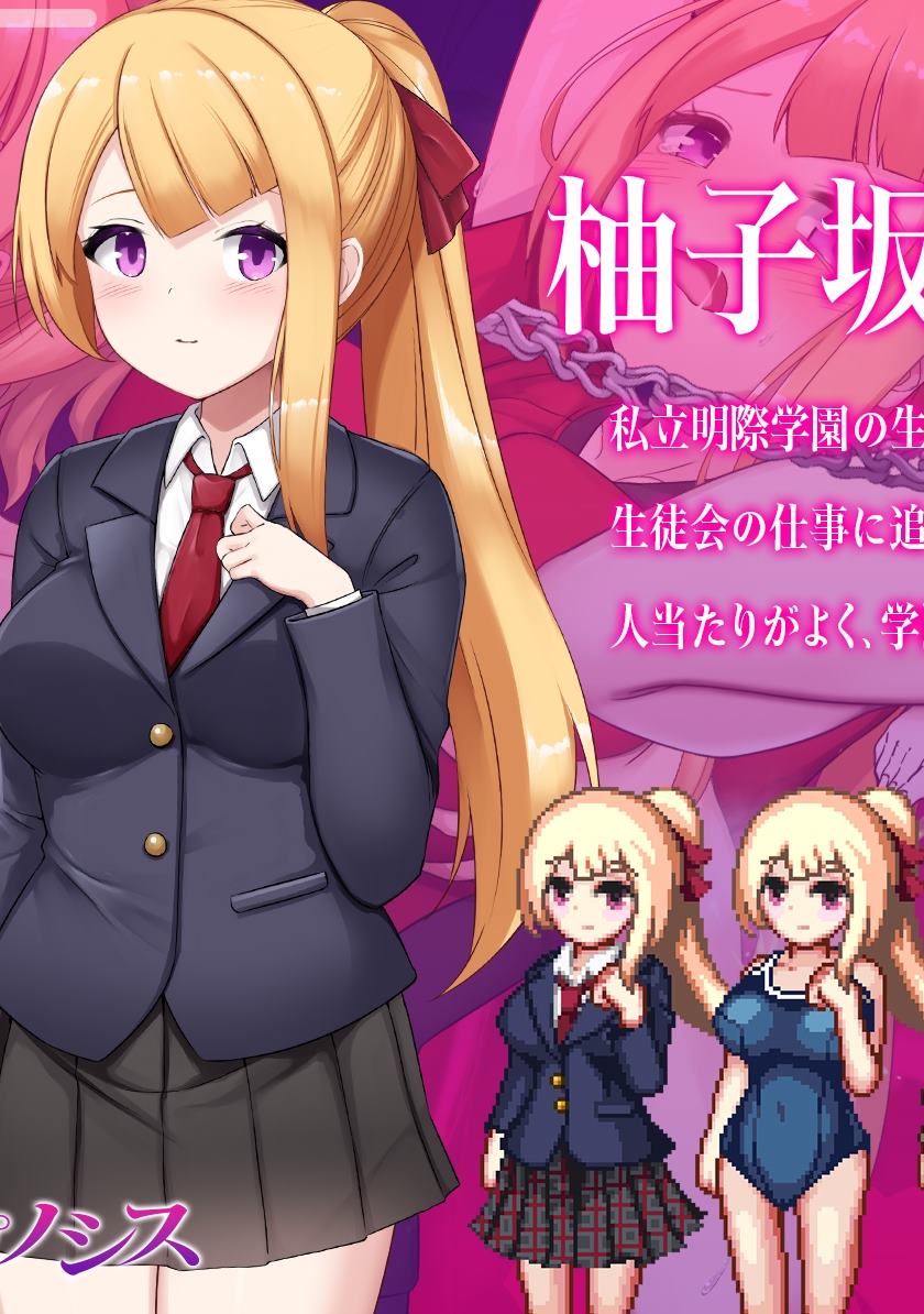 【日式RPG/中文】催眠之蚀 steam官中步兵版【新作/1.4G】