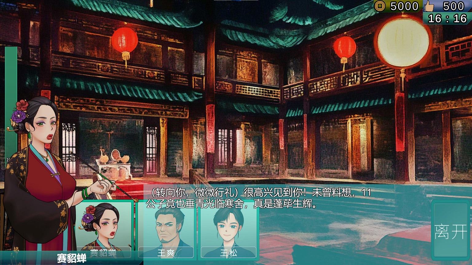 【国产SLG/中文】南朝一梦 v0.1 最新测试版 【新作/910M】