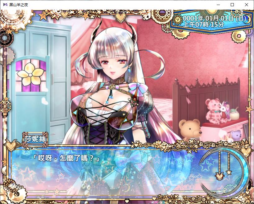 【日式RPG/中文/动态】黑山羊之夜 steam官中版【新作/3.1G】