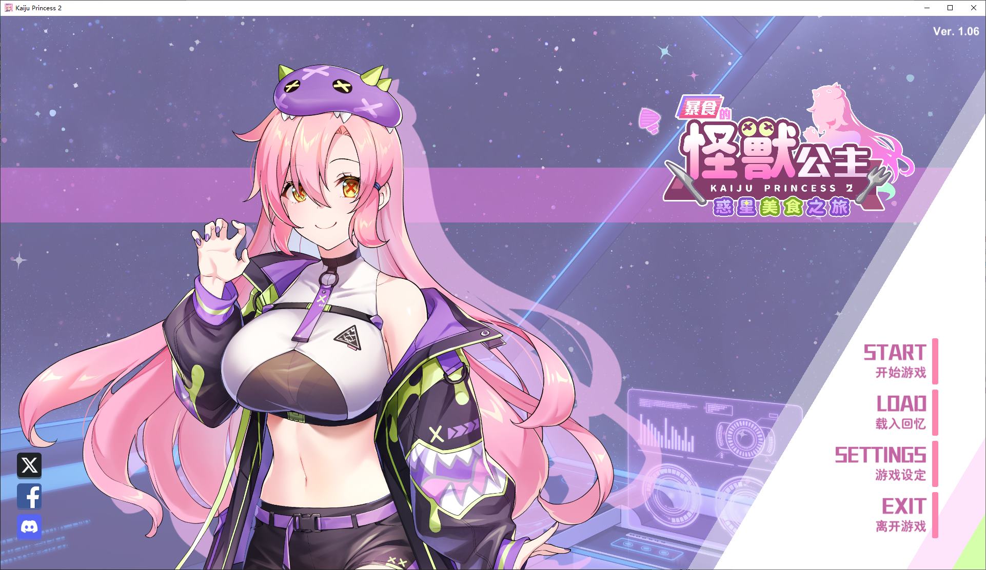 【日式SLG/中文】暴食的怪兽公主：惑星美食之旅 官中步兵版【新作/3.7G】