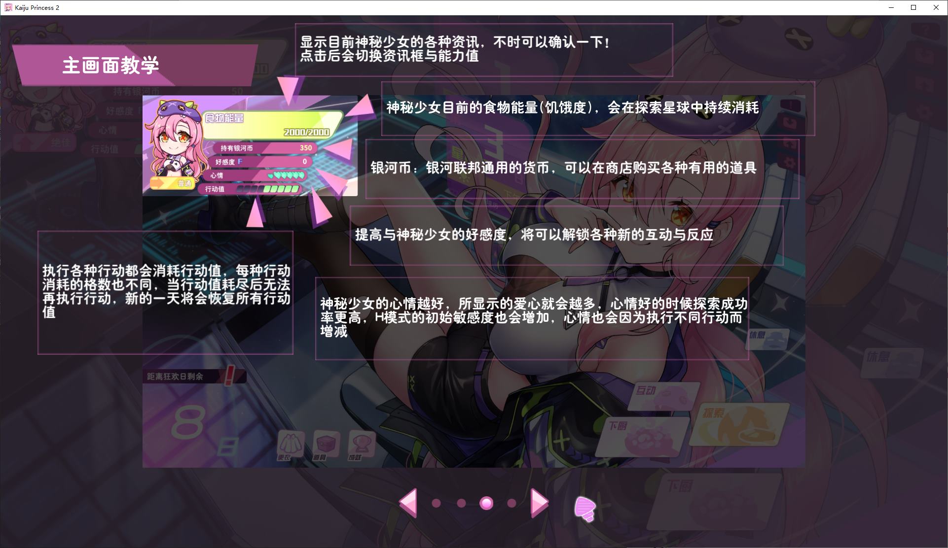 【日式SLG/中文】暴食的怪兽公主：惑星美食之旅 官中步兵版【新作/3.7G】