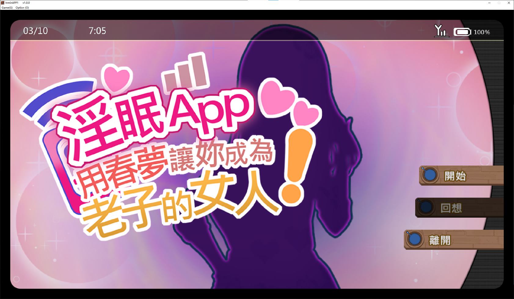 【日式SLG/中文】失眠应用程序~成为我的不雅梦的女人 官中版 【新作/560M】