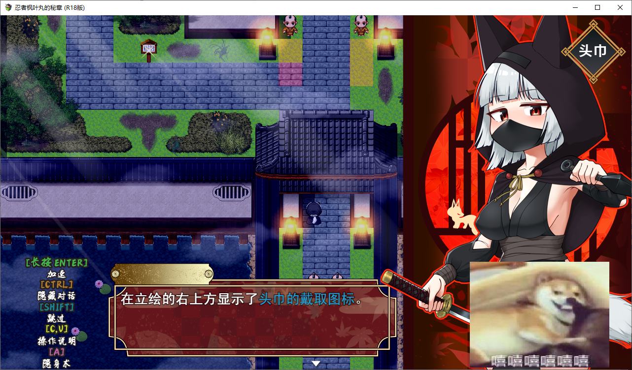 【日式ARPG/中文】忍者枫叶丸的秘章 官中步兵版 【新作/790M】