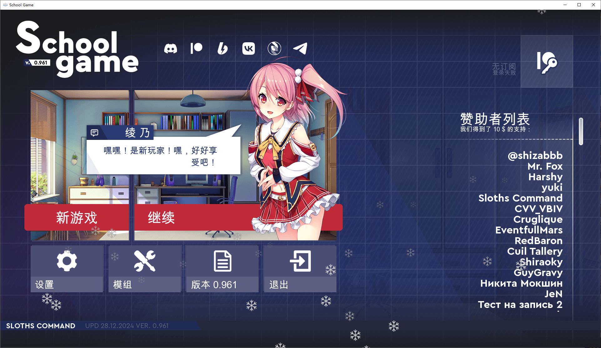 【日式SLG/中文】学校游戏 v0.961 安卓+PC 官中步兵版【更新/3.75G】