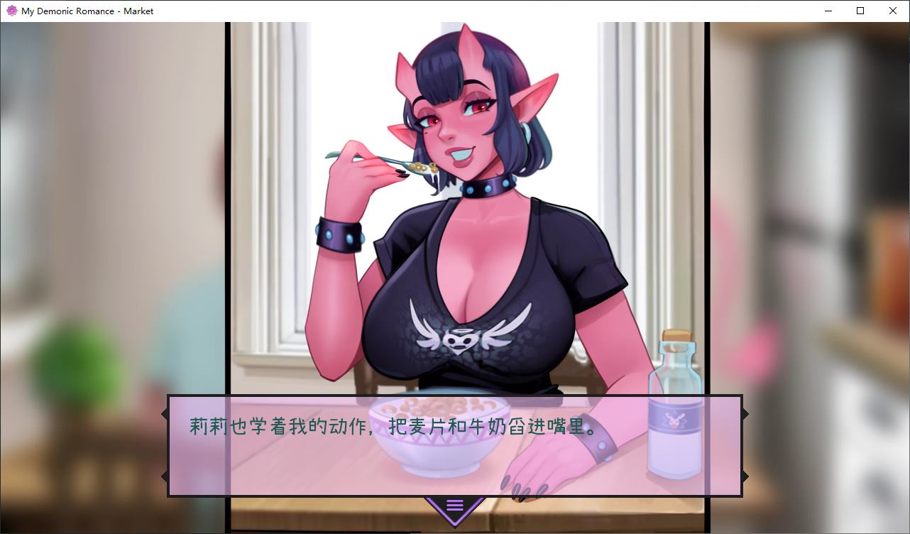 【欧美SLG/中文/动态】我的浪漫恶魔 v0.19.4 官中版【更新/1.3G】