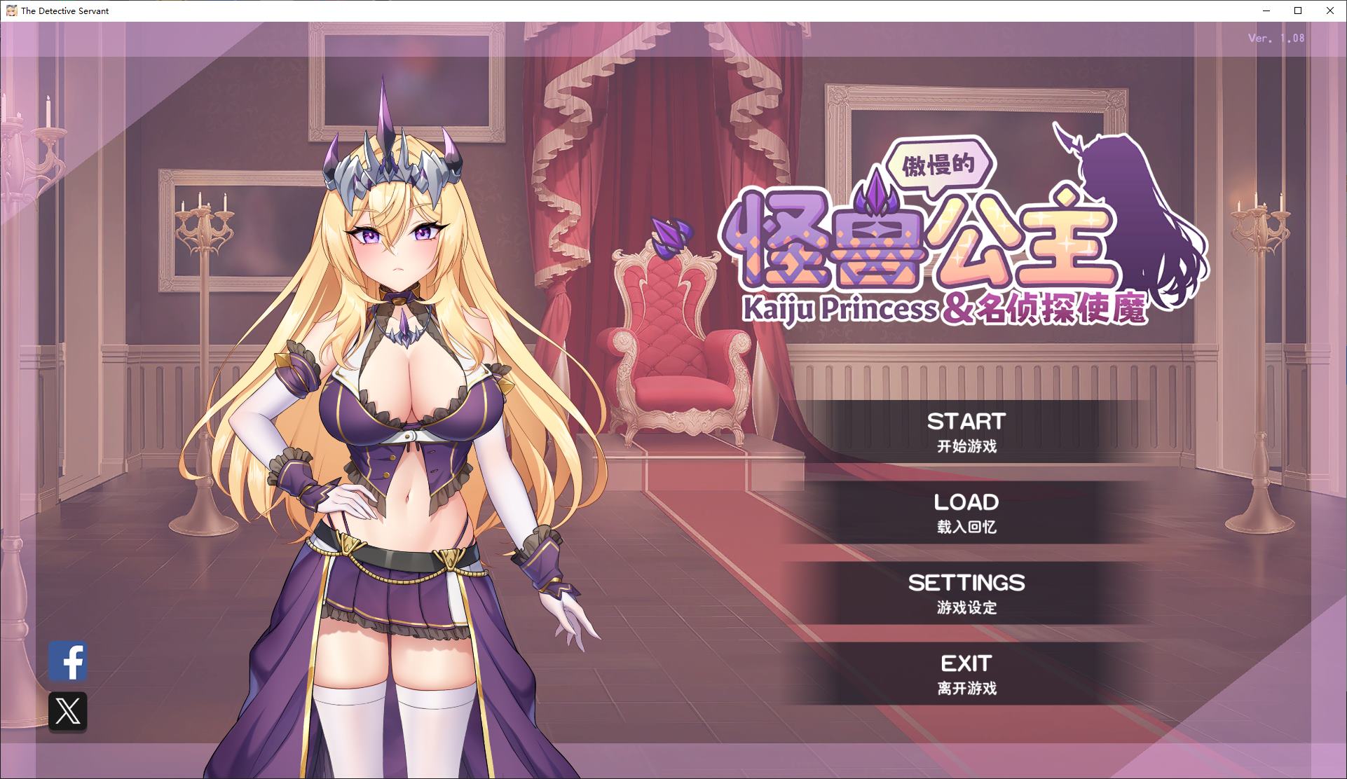 【调教SLG/中文/动态】傲慢的怪兽公主与名侦探使魔 v1.08 官中步兵版【更新/4.3G】