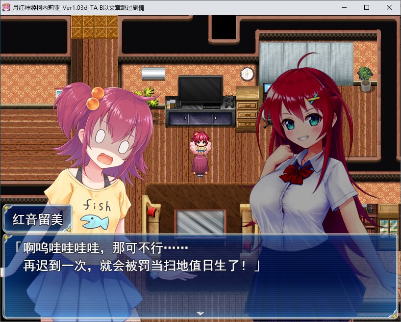 【日式RPG/汉化】月紅神姫コーネリア DL机翻版【新作/1.5G】