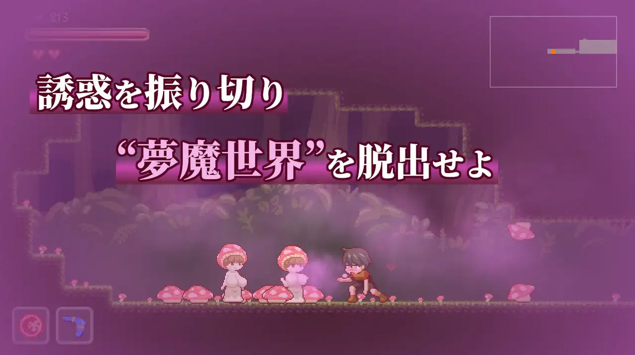 【像素ACT/中文/动态】Lost in the World of Succubi 安卓+PC+MAC DL中文版【新作/1.2G】