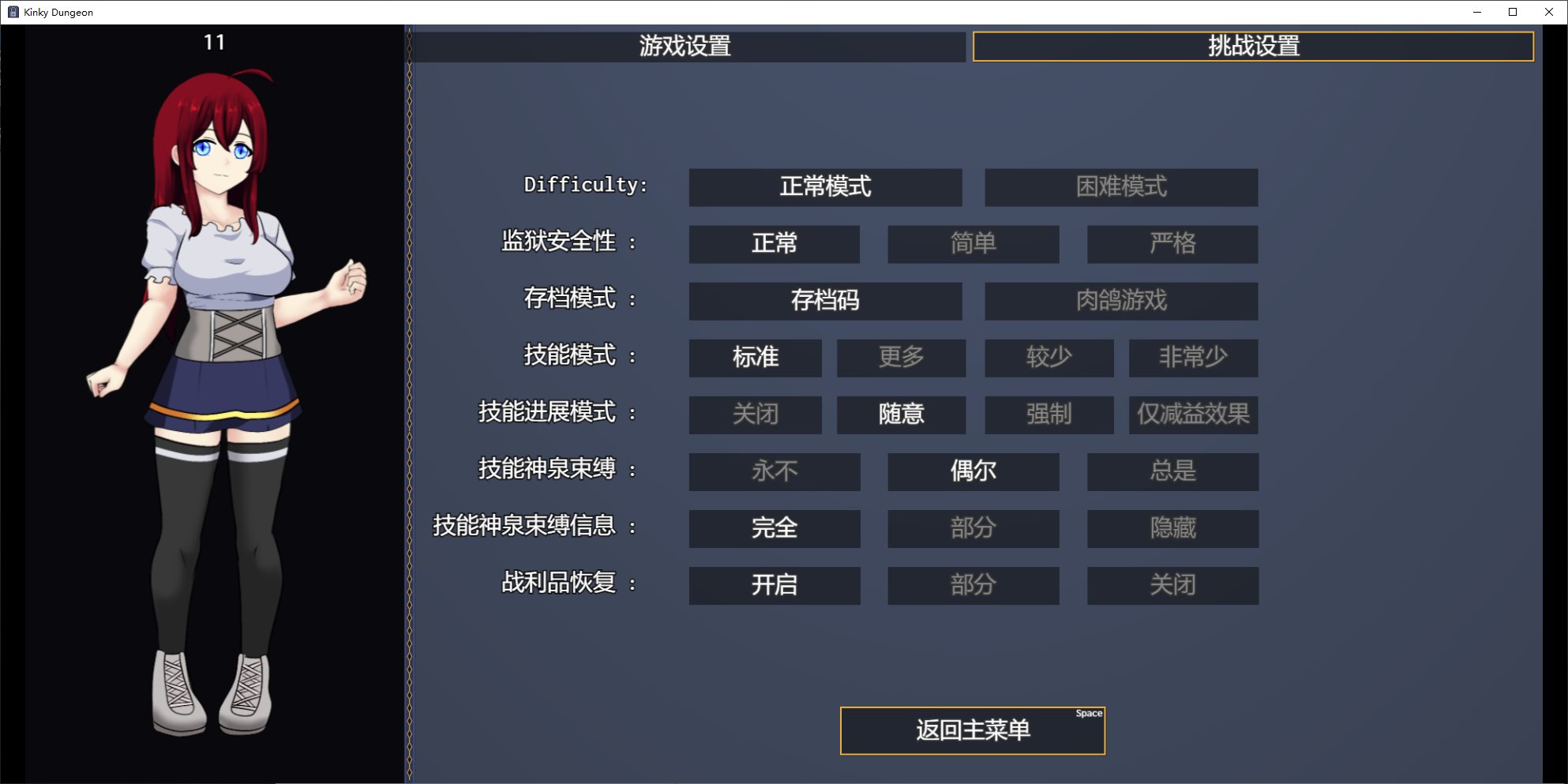 【日式RPG/中文】Kinky Dungeon v5.4.83 官中测试版【更新/667M】