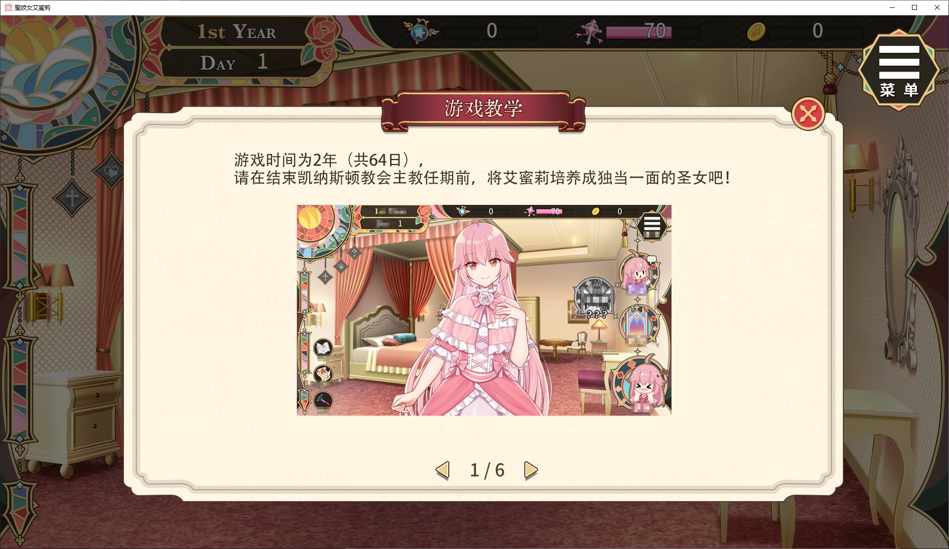 【养成SLG/中文/CV】圣妓女艾蜜莉 中文步兵版【新作/1.6G】
