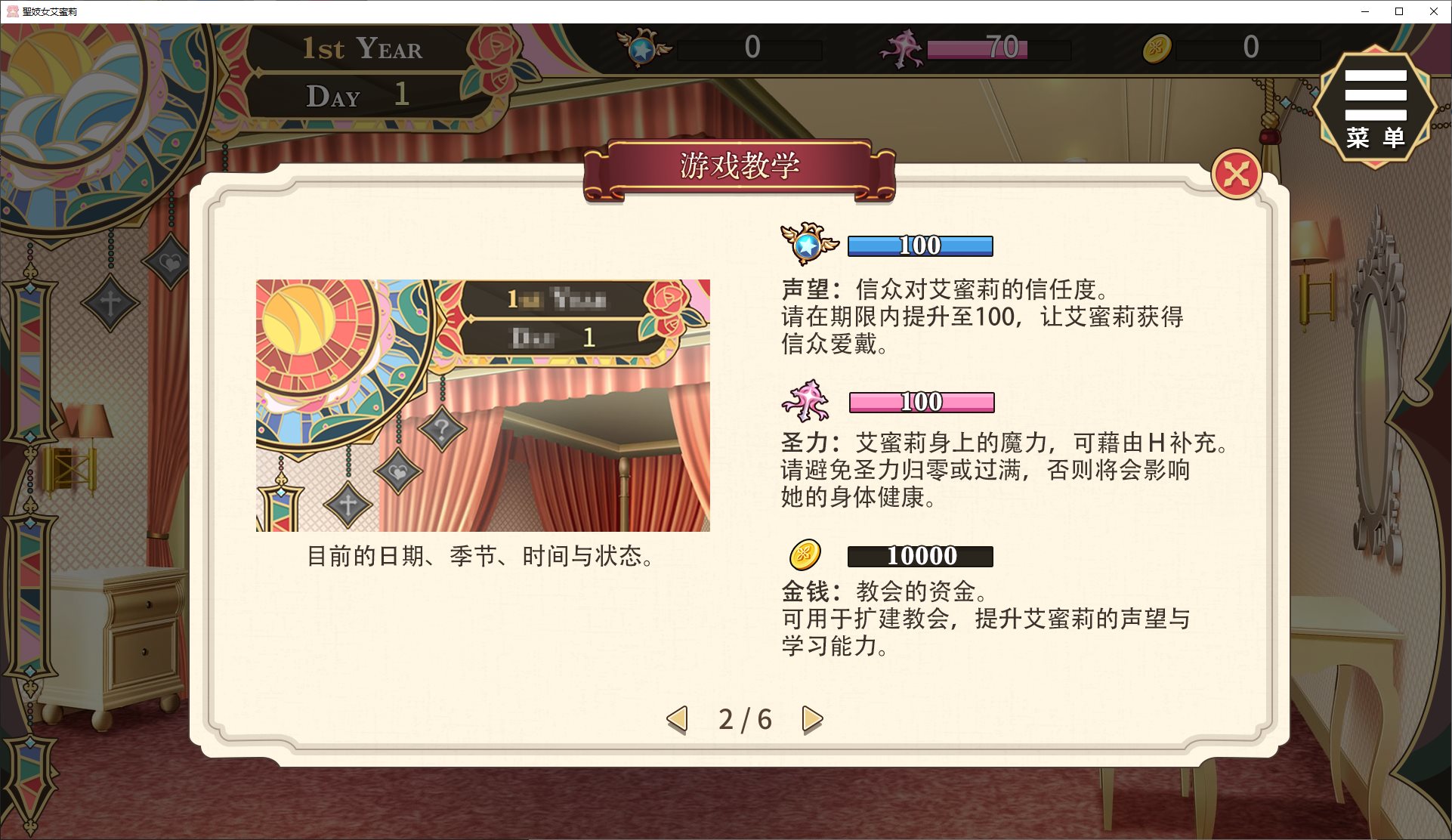 【养成SLG/中文/CV】圣妓女艾蜜莉 中文步兵版【新作/1.6G】