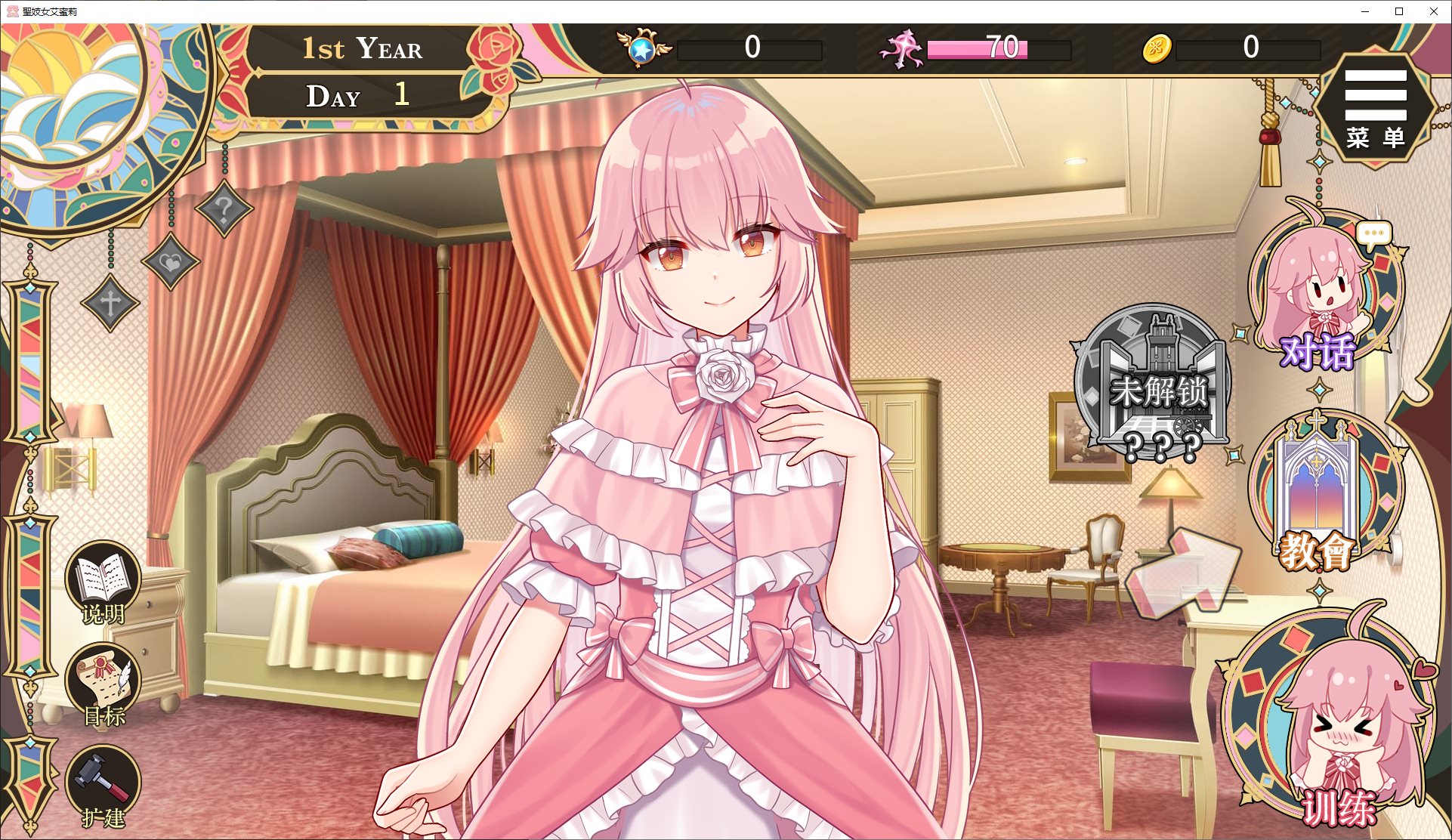 【养成SLG/中文/CV】圣妓女艾蜜莉 中文步兵版【新作/1.6G】