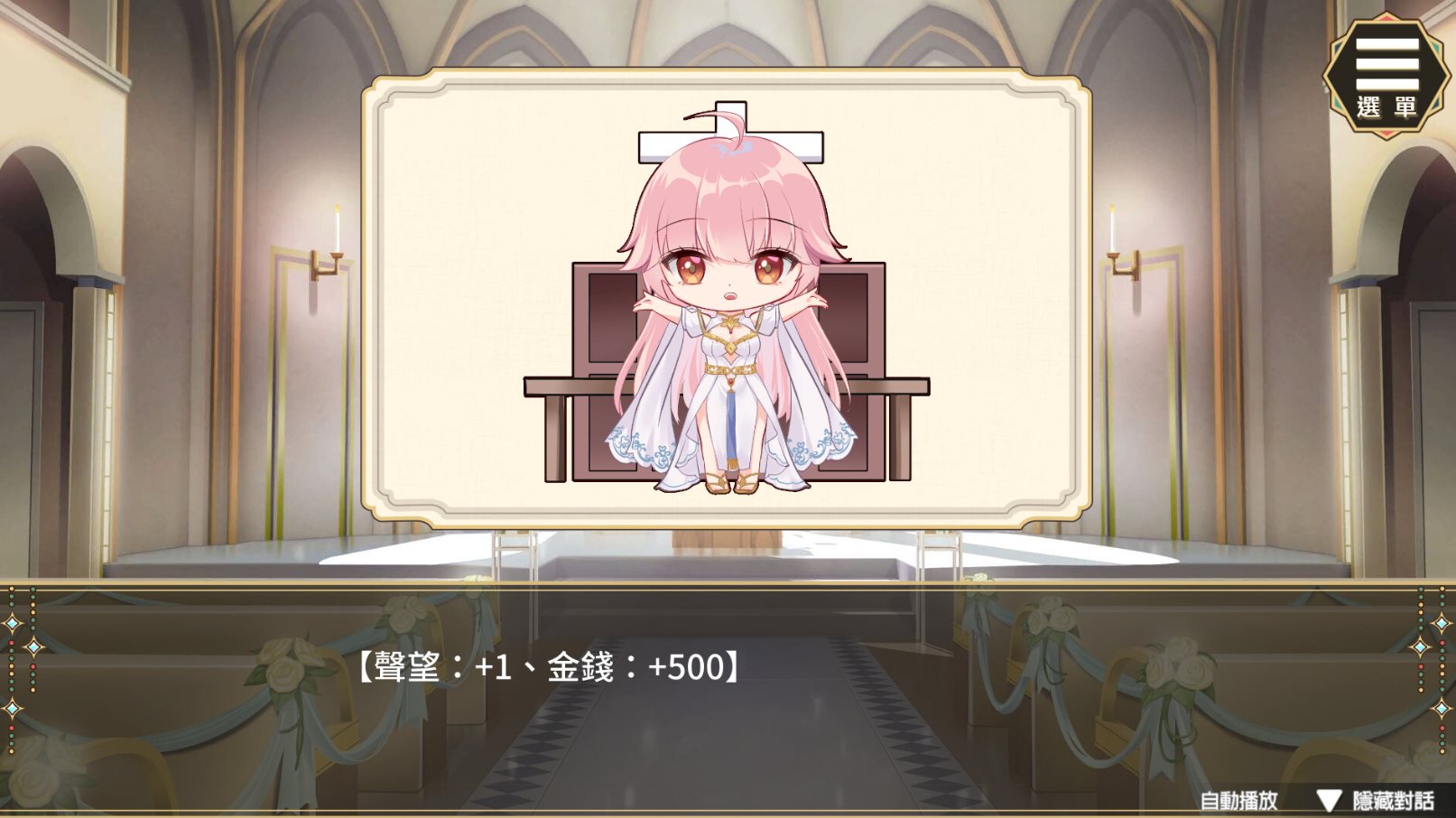 【养成SLG/中文/CV】圣妓女艾蜜莉 中文步兵版【新作/1.6G】