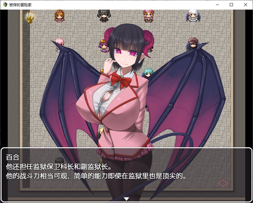 ��逆推RPG/中文】被俘的冒险家 DL官中版【新作/700M】
