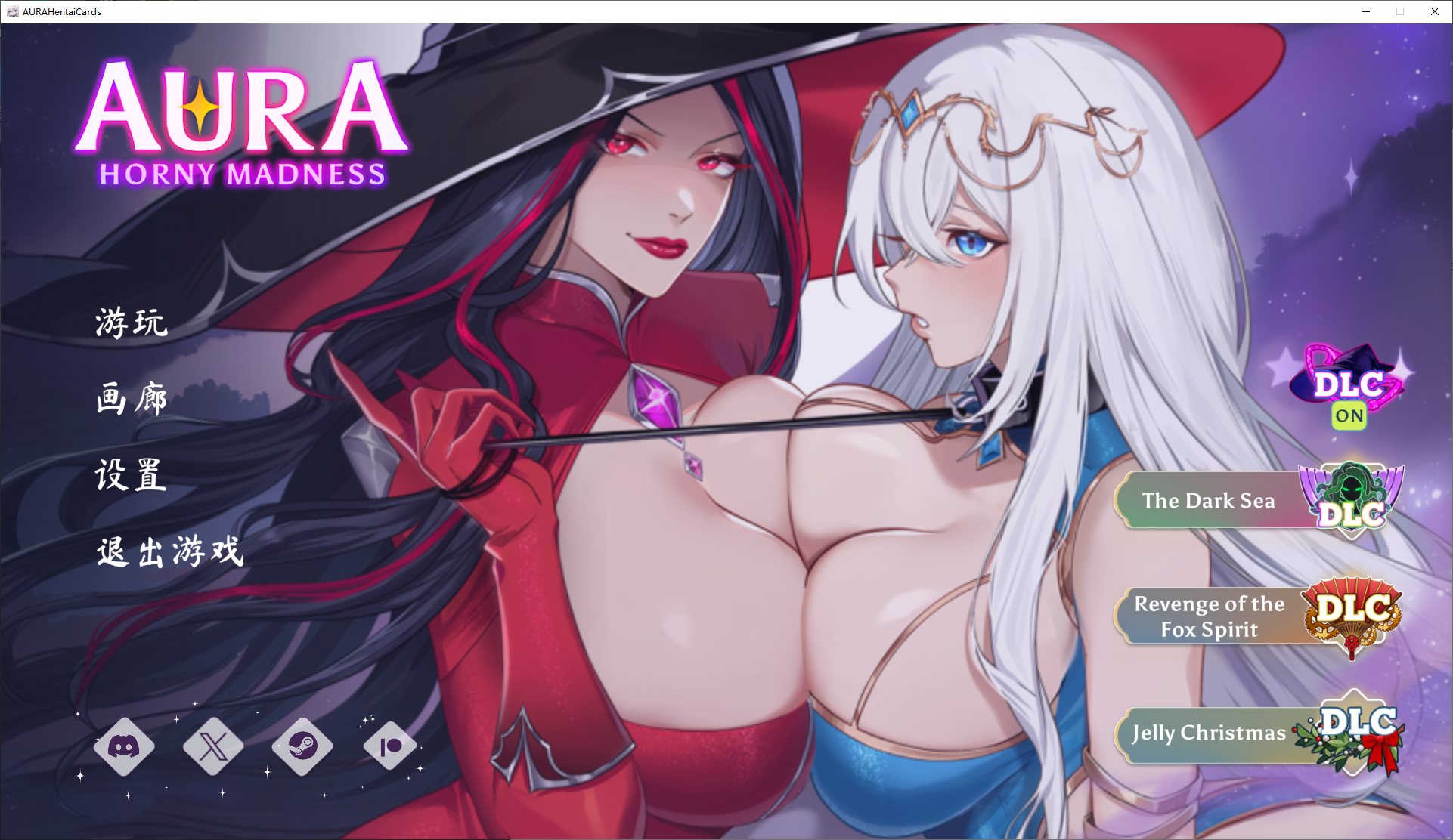 【卡牌/中文/全动态】AURA Hentai Cards v1.6 付五个DLC 安卓+PC 官中步兵版【3.2G/更新】