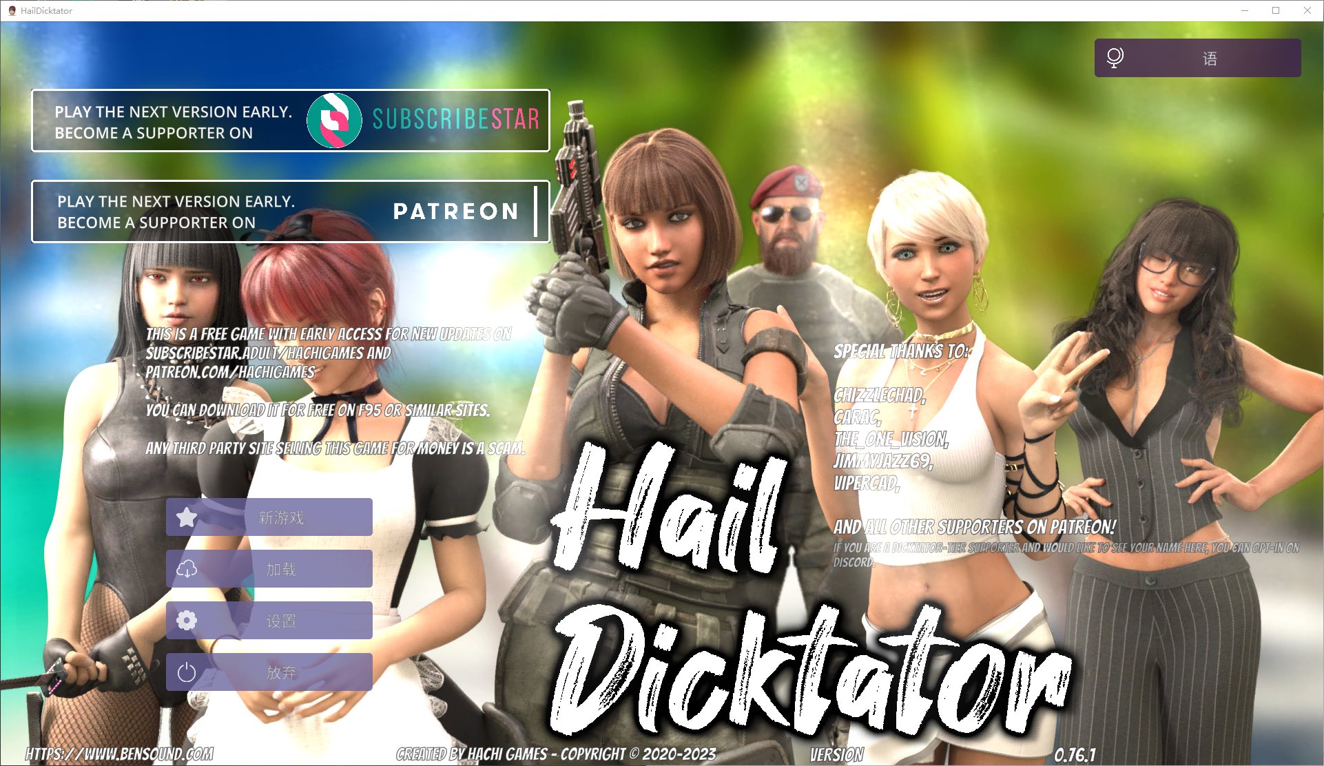 【欧美SLG/中文/动态】Hail Dicktator V0.76.1 官中版 安卓+PC【5.6G/更新】
