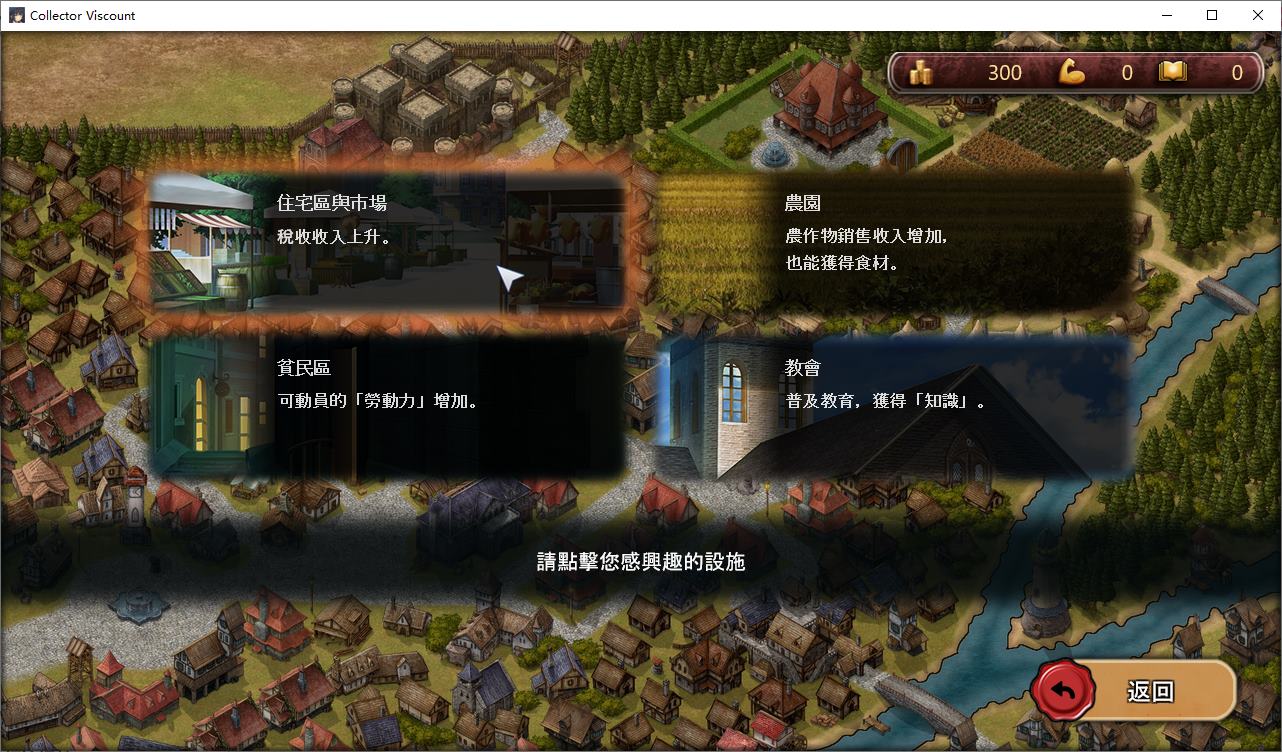 【日式SLG/中文/全动态】大人的童話劇場 ～討債子爵 DL中文版【新作/1.2G】