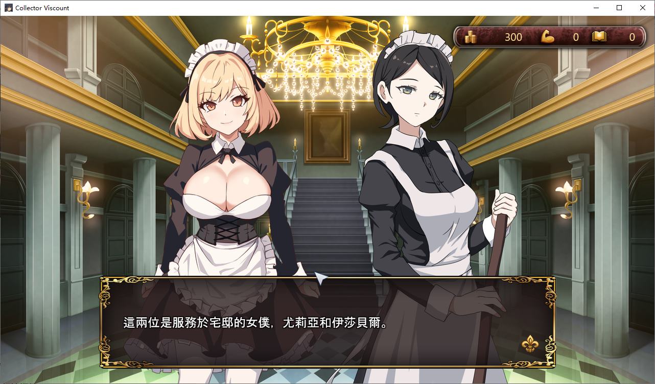 【日式SLG/中文/全动态】大人的童話劇場 ～討債子爵 DL中文版【新作/1.2G】