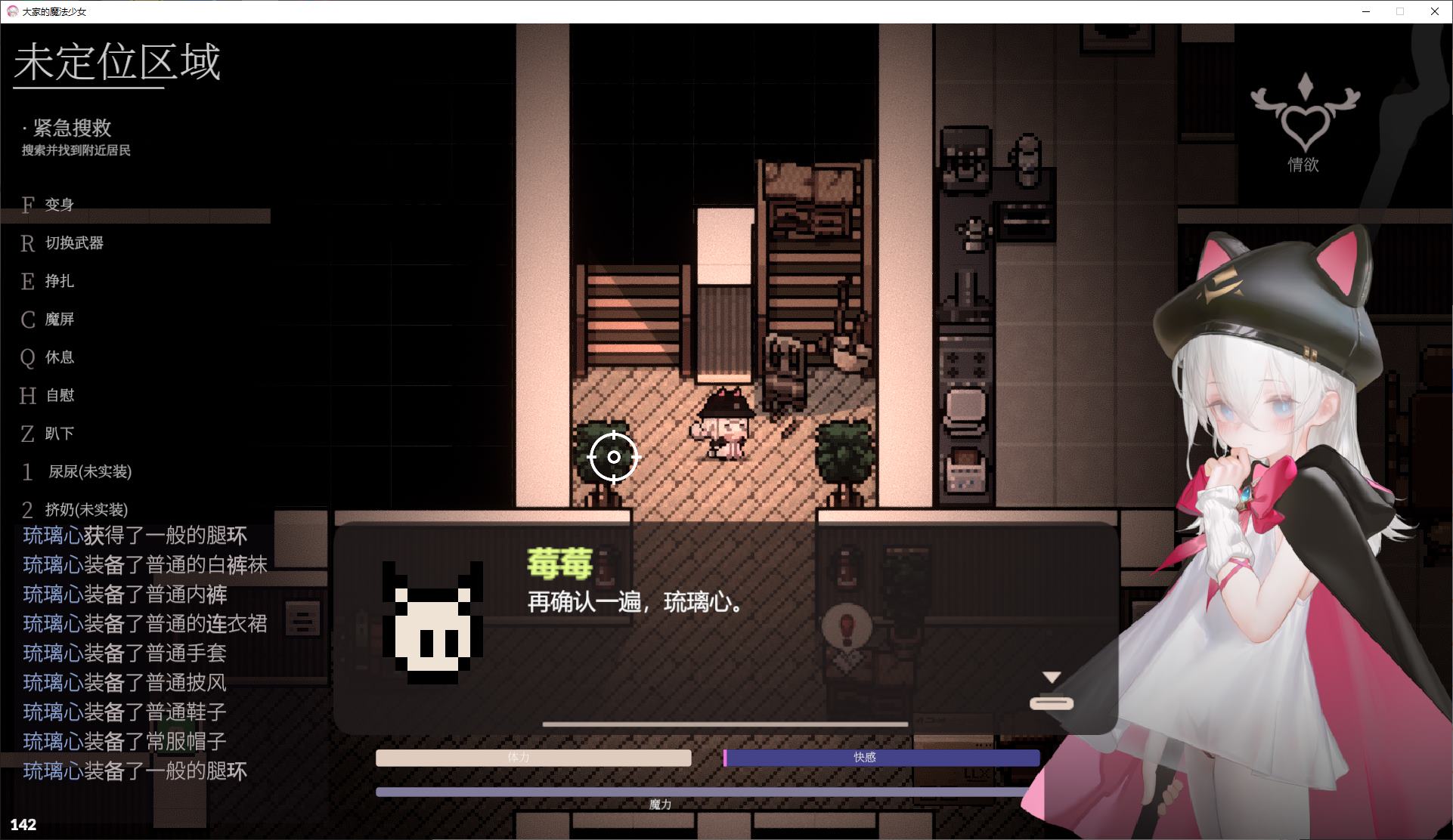 【日式ARPG/中文/动态】大家的魔法少女 v0.2 官中版【新作/2.6G】