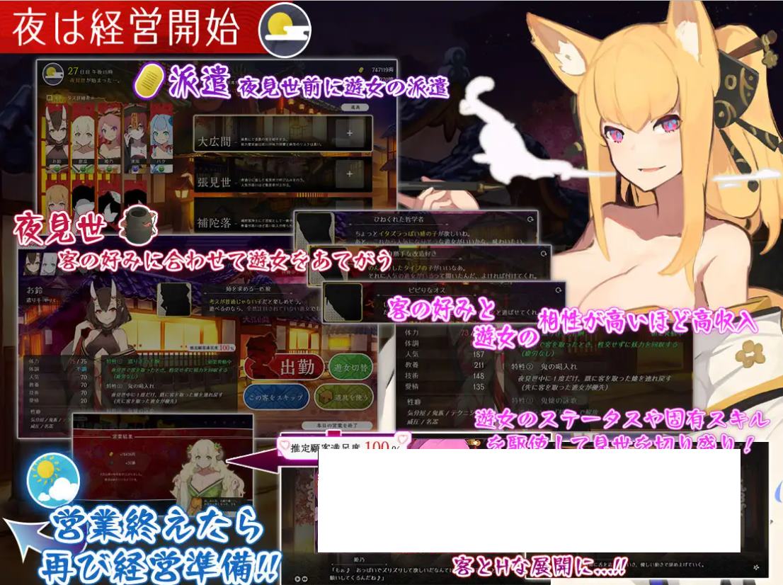 【经营SLG/汉化/CV】妖怪馆再造记：妖怪馆物语 机翻汉化版【新作/3G】