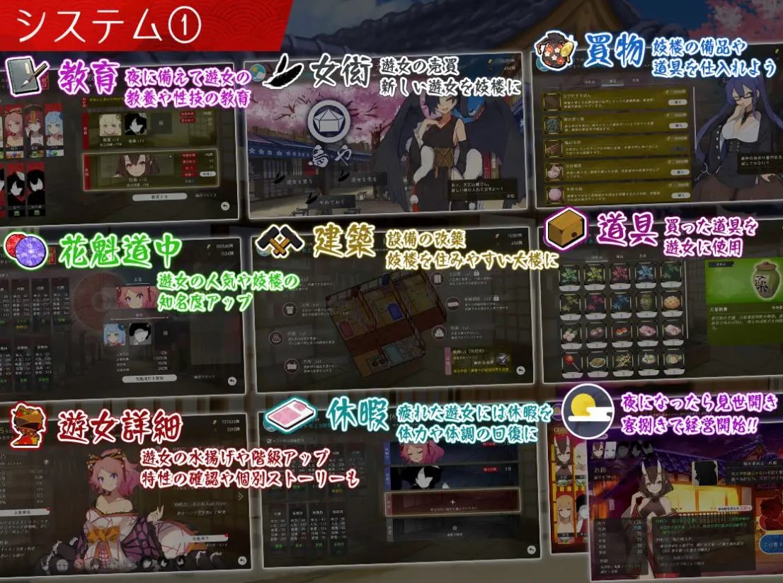 【经营SLG/汉化/CV】妖怪馆再造记：妖怪馆物语 机翻汉化版【新作/3G】