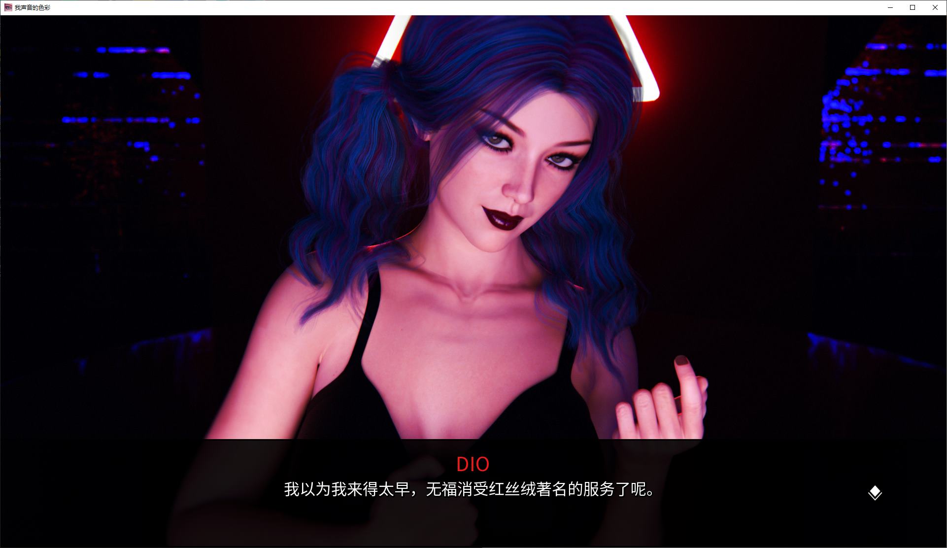 【欧美SLG/中文/动态】我的声音色彩 – Ch.3 Final v6 官中版 【更新/8G】