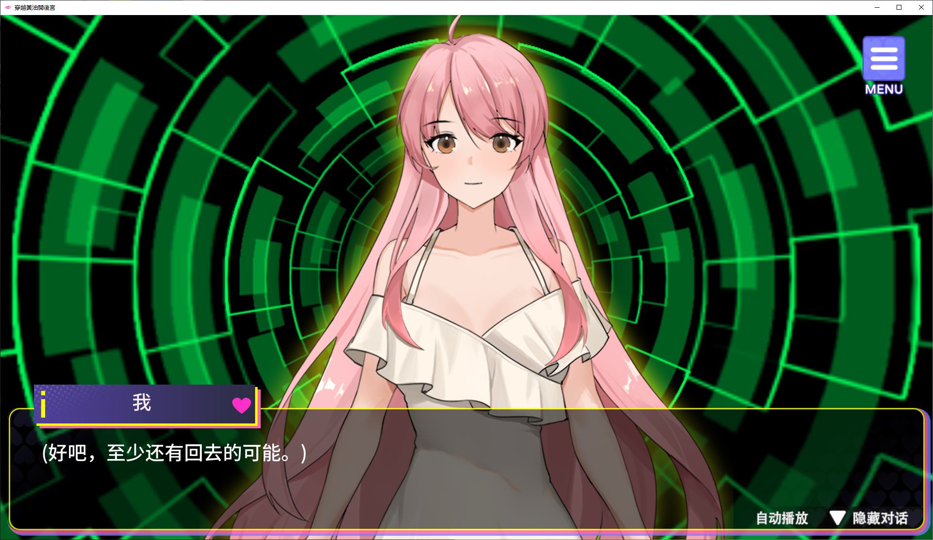 【日式SLG/中文】穿越黄油开后宫 steam官中版 【新作/1.4G】