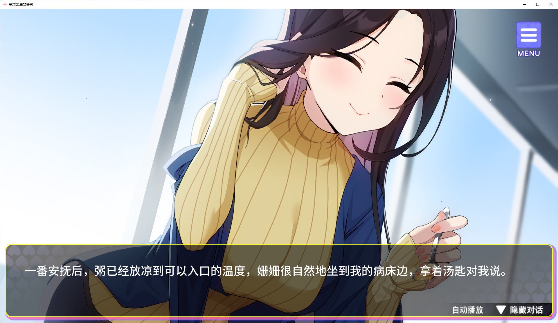 【日式SLG/中文】穿越黄油开后宫 steam官中版 【新作/1.4G】
