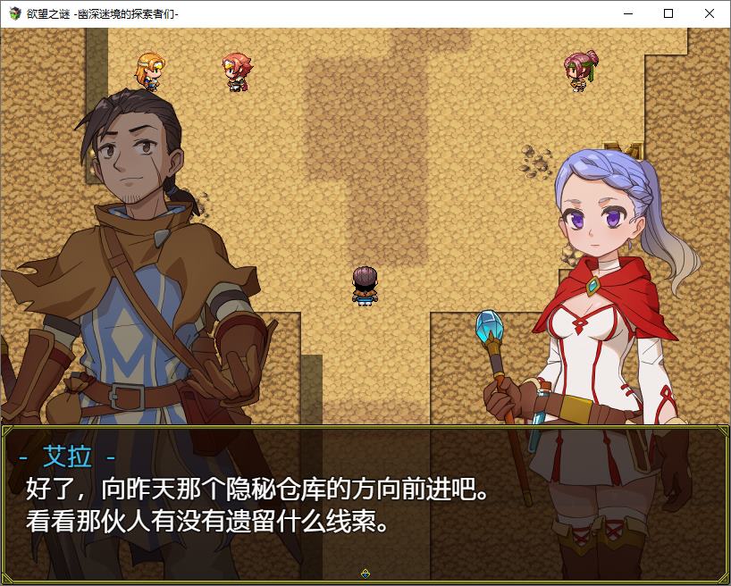 【日式RPG/中文】欲望之谜 幽深迷境的探索者们 v250301 最新测试版【更新/880M】