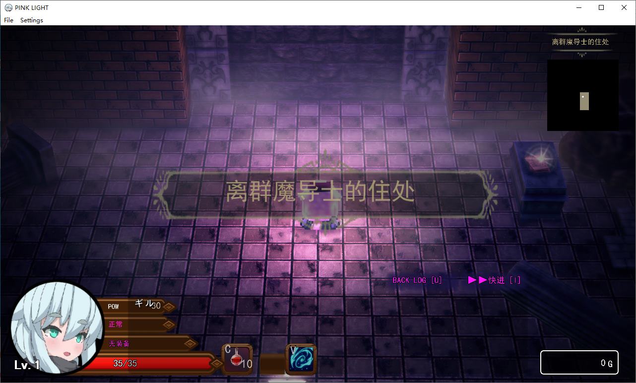 【像素ARPG/汉化】PINK LIGHT 情色陷阱地牢 机翻汉化版【新作/800M】