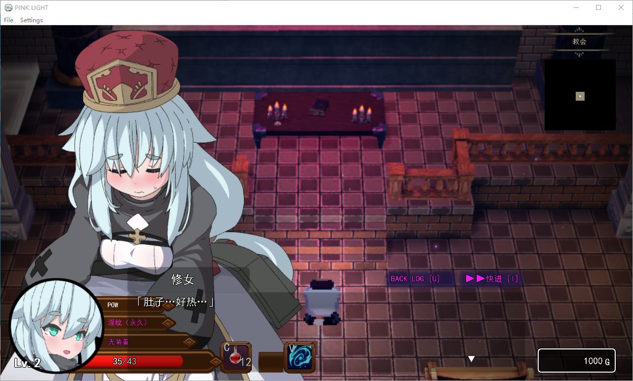 【像素ARPG/汉化】PINK LIGHT 情色陷阱地牢 机翻汉化版【新作/800M】